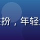 美食内容创作者王浩然头像，休闲装扮，年轻活力，热带水果视频领域知名创作者
